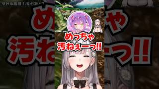 「めっちゃ汚ねぇーっ!!」覗かないでと頼んだチェストをトワ様に見られた挙句ドン引きされるノエルwww【ホロライブ】