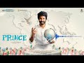 PRINCE TITLE BGM SK THAMAN SS Dijee2418