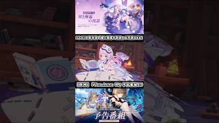 シトラリの新コスチュームが可愛すぎる…【原神Luna Ⅷ予告番組より】#shorts #genshinimpact #hoyocreators