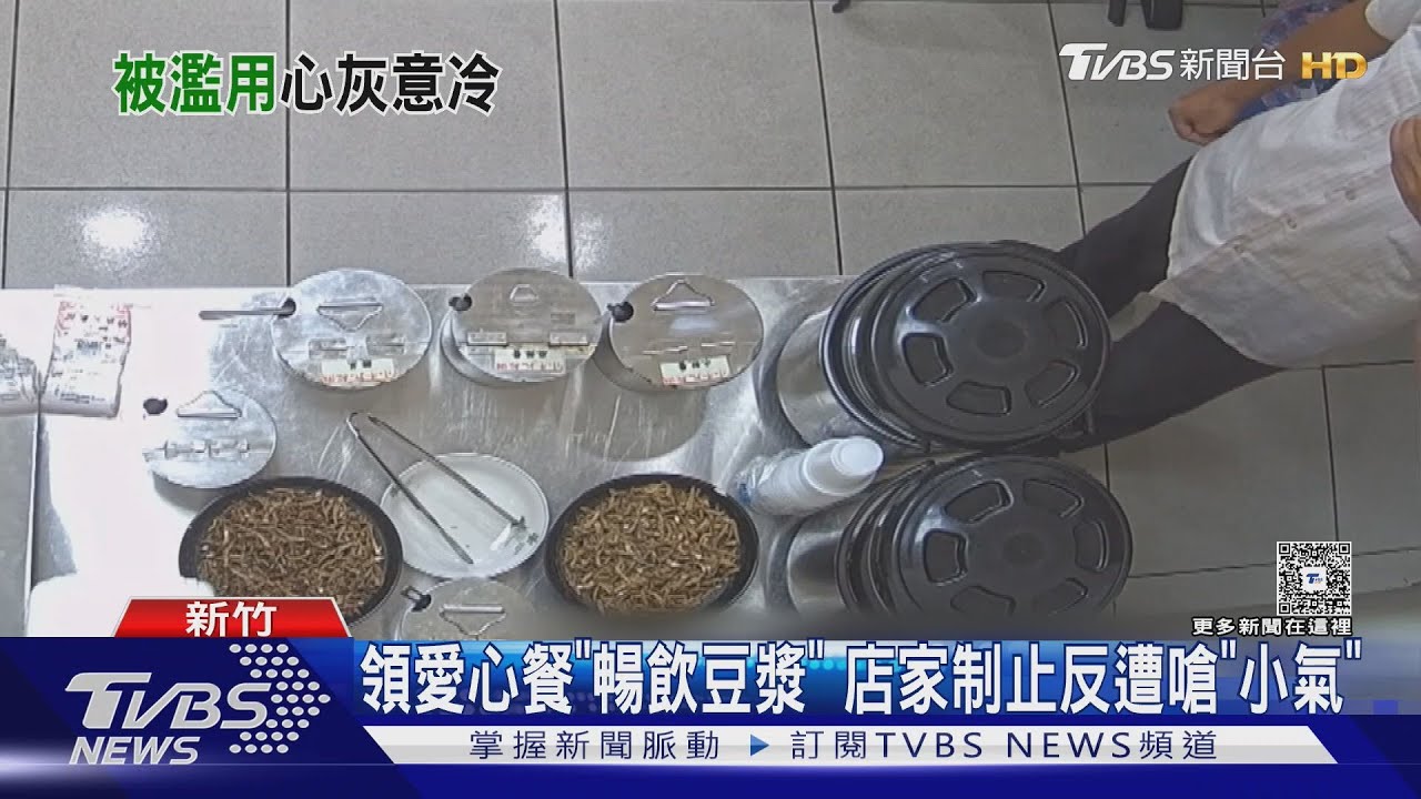 領愛心餐變「豆漿喝到飽」還占內用座 店家制止反遭嗆小氣