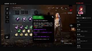 休日のDead By Daylight