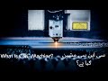 What Is CNC Machine G Codes Types Of CNC Machine Urdu Hindi Technology Cnc Cncmachine