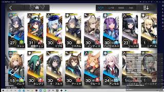 クソエロいゲーム、アークナイツ