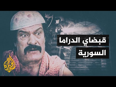 قبضاي الدراما السورية.. 12 عاما على رحيل الممثل ناجي جبر