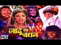नंदामुरी बालकृष्ण और रोजा की सुपर हिट 