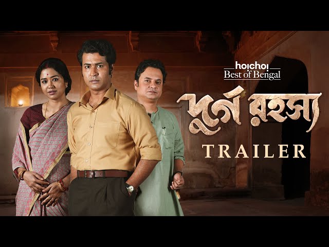 Official Trailer - Durgo Rawhoshyo | Anirban, Sohini | Srijit Mukherji | 19th Oct | hoichoi