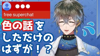 赤スパに動揺するアイク・イーヴランド（Ike Eveland）【Luxiem / NIJISANJI EN 切り抜き】