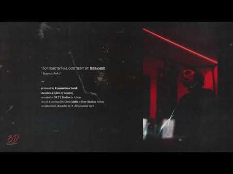 Issjames - Μαγική αυλή (Official Audio)