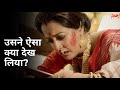 Usne Aisa Kya Dekh Liya Hello Raima Sen Priyanka Sarkar Joy Sengupta Pamela Bhutoria