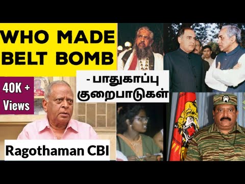 Who made the BELT BOMB | Security flaws - Ragothaman CBI | EP 3 | IZ
