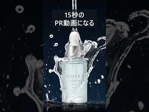 撮影なしで今ある写真から商品PR動画を作ります イメージ1