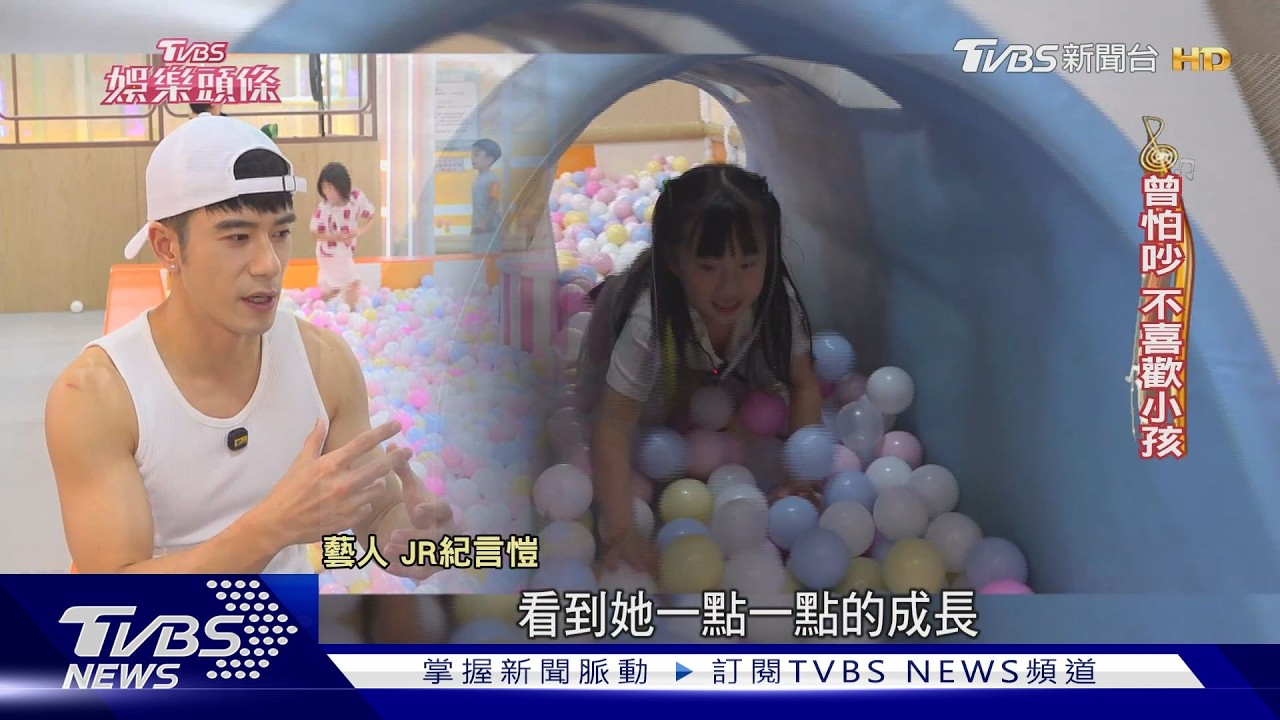 偶像變奶爸!JR紀言愷拒錯過女兒成長 「70分哲學」育兒兼寵妻
