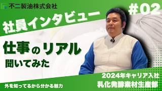 【生産技能】社員インタビュー_クリーム工場②サムネイル