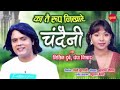 Ka Tai Rup Nikhare Chadaini Chehra Hira Sahi