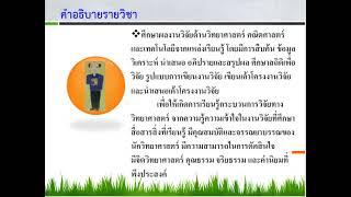 เกณฑ์การวัดผลรายวิชาระเบียบวิธีวิจัย ว30203