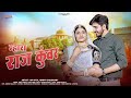 म्हारा राज कुंवर New Marwadi Song Bablu Ankiya Happy Singh New Rajasthan
