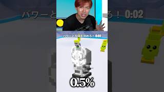 0.5％激レアキャラの入手方法🤫 #フォートナイト #fortnite