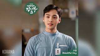 Download lagu 도영 Beautiful Day Dr Romantic 3 OST Part 3... mp3