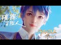 ZhouShen Douluo Dalu 2 Song Soulland