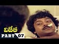 Vijetha Telugu Full Movie Part 7 Chiranjeevi Bhanu Priya Chakravarthy Kodandarami Reddy
