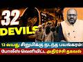 Sri Ganganagar Case Update 13 Year Old Girl Raped By 32 Men For 120 Hours Police Reveal Truth