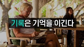 Download lagu 기록은 행동을 부릅니다 mp3