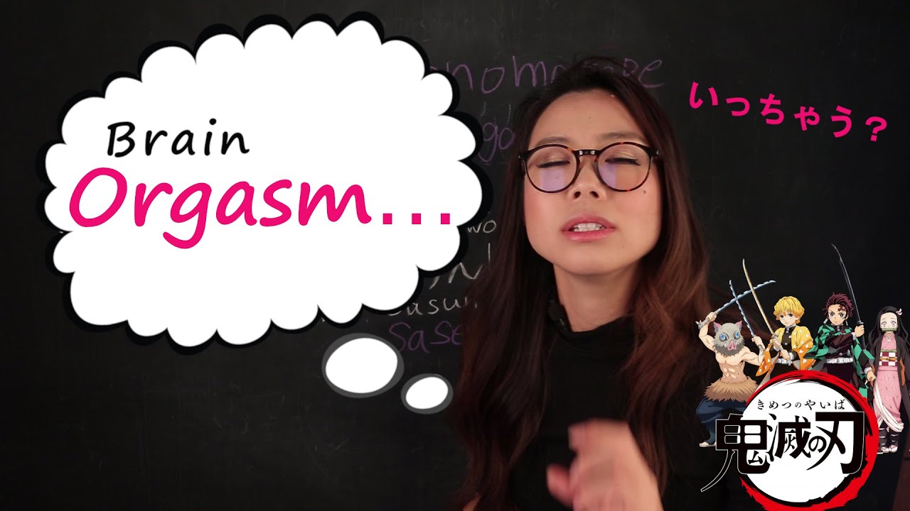 Japanese Brain Orgasm