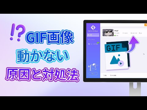 GIF は終わりに近づいています: 画像ファイル形式が置き換えられる理由と方法