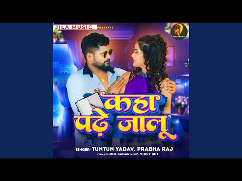 Kaha Pade Jalu — watch video