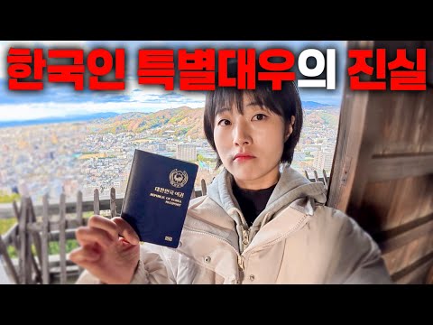 한국인만 특별대우 해주는 이상한 일본 소도시 근황