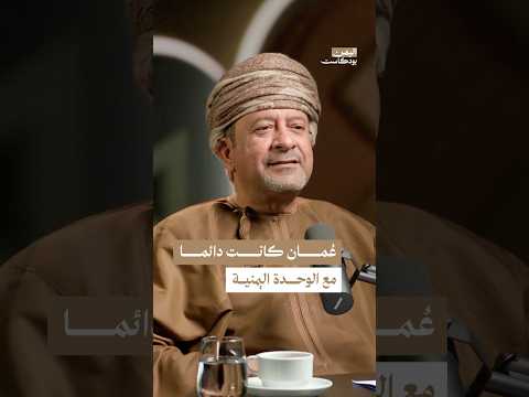 اليمن بودكاست