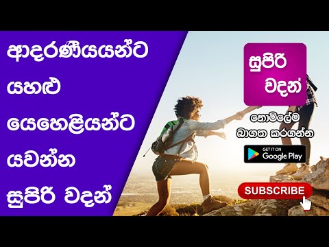 Supiri Vadan Super Quotes Video