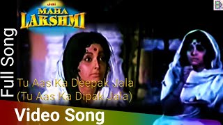 Tu Aas Ka Deepak Jala | Jai Mahalaxmi Maa (1976) | Ashish