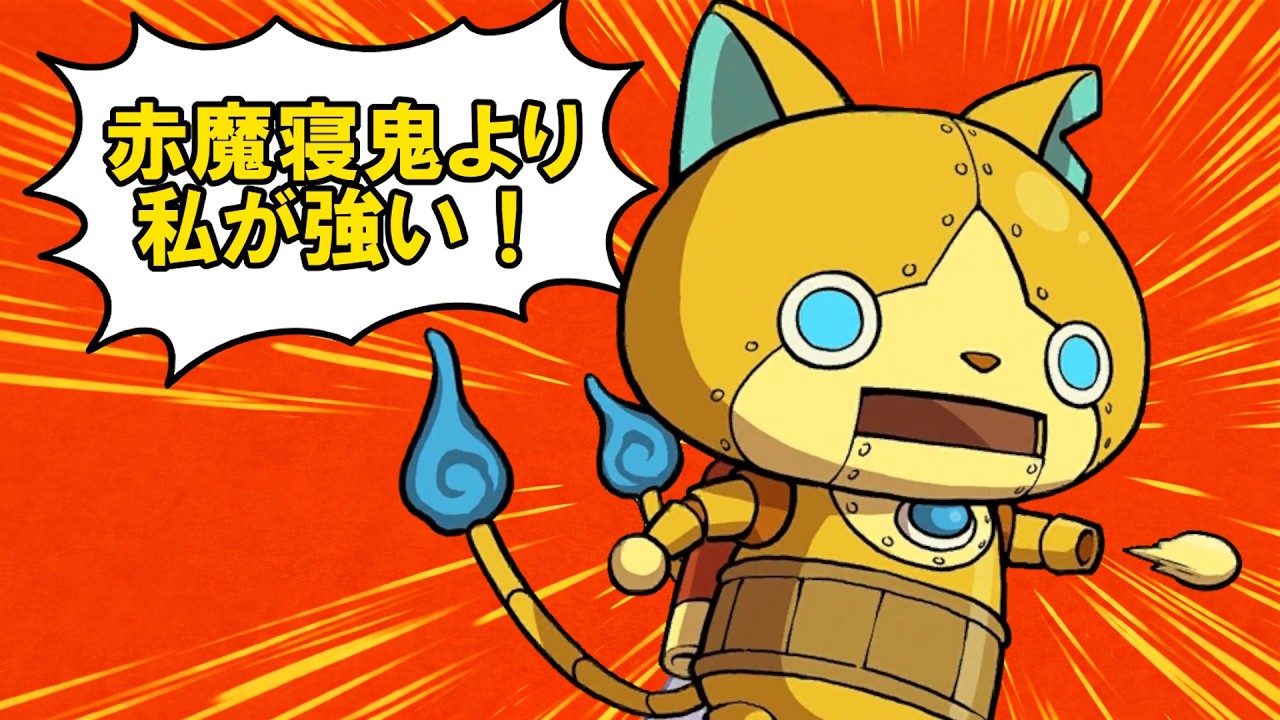 そろそろバスターズオフ会やりたい！　 #妖怪ウォッチ #妖怪ウォッチバスターズ