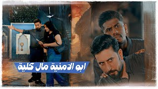 ابو الامنية مال كلية ولاية بطيخ الموسم العاشر