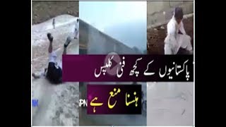 Pakistani Funny clips 2017