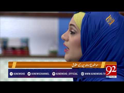 Rehmat-e-Ramazan (Iftaar Transmission) 05-06-2017 - 92NewsHDPlus