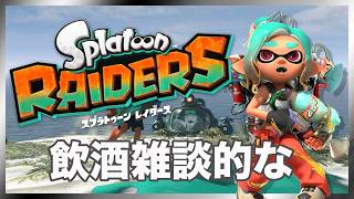スプラトゥーンレイダースをプレイします！ニンテンドースイッチ２ 20260725