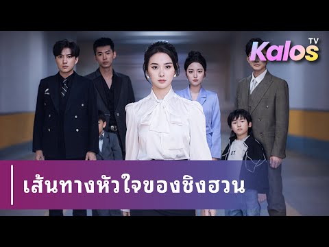 เธอทุ่มเทให้ครอบครัวหลายปี แต่สามีและลูกไม่เห็นค่า เธอหย่าและเริ่มชีวิตใหม่
