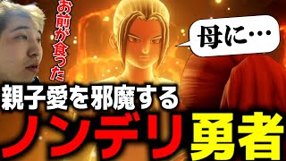 重い空気など関係なくノンデリ【ドラゴンクエスト11S】