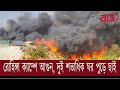 A terrible fire in the Rohingya camp in Ukhia Barta Swarani