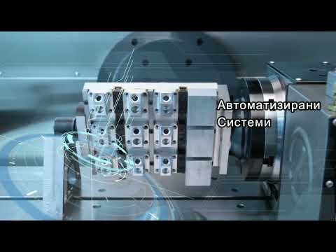 Автоматизирани системи
