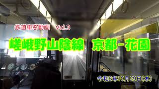 【鉄道車窓】嵯峨野山陰線　京都-花園　【221系】