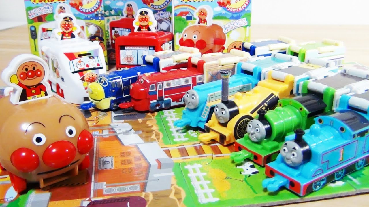 つなげてGOGO!アンパンマン　トーマス チャギントンもつなげてあそぼう！