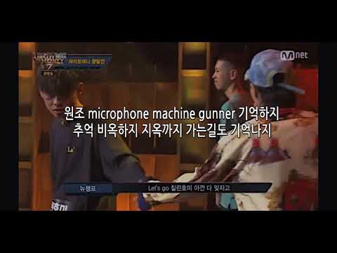 쇼미더머니777 3차 파이트머니 쟁탈전 뉴챔프 풀버전