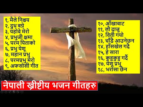 नेपाली ख्रीष्टीय भजन गीतहरु//Nepali Christian worship songs