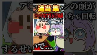 【手描き】にじさんじ『星導ショウ 適当集』#にじさんじ #手描き切り抜き #星導ショウ #切り抜き #nijisanji