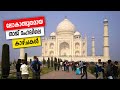 Sancharam By Santhosh George Kulangara Delhi Agra Gwalior 11 Safari TV