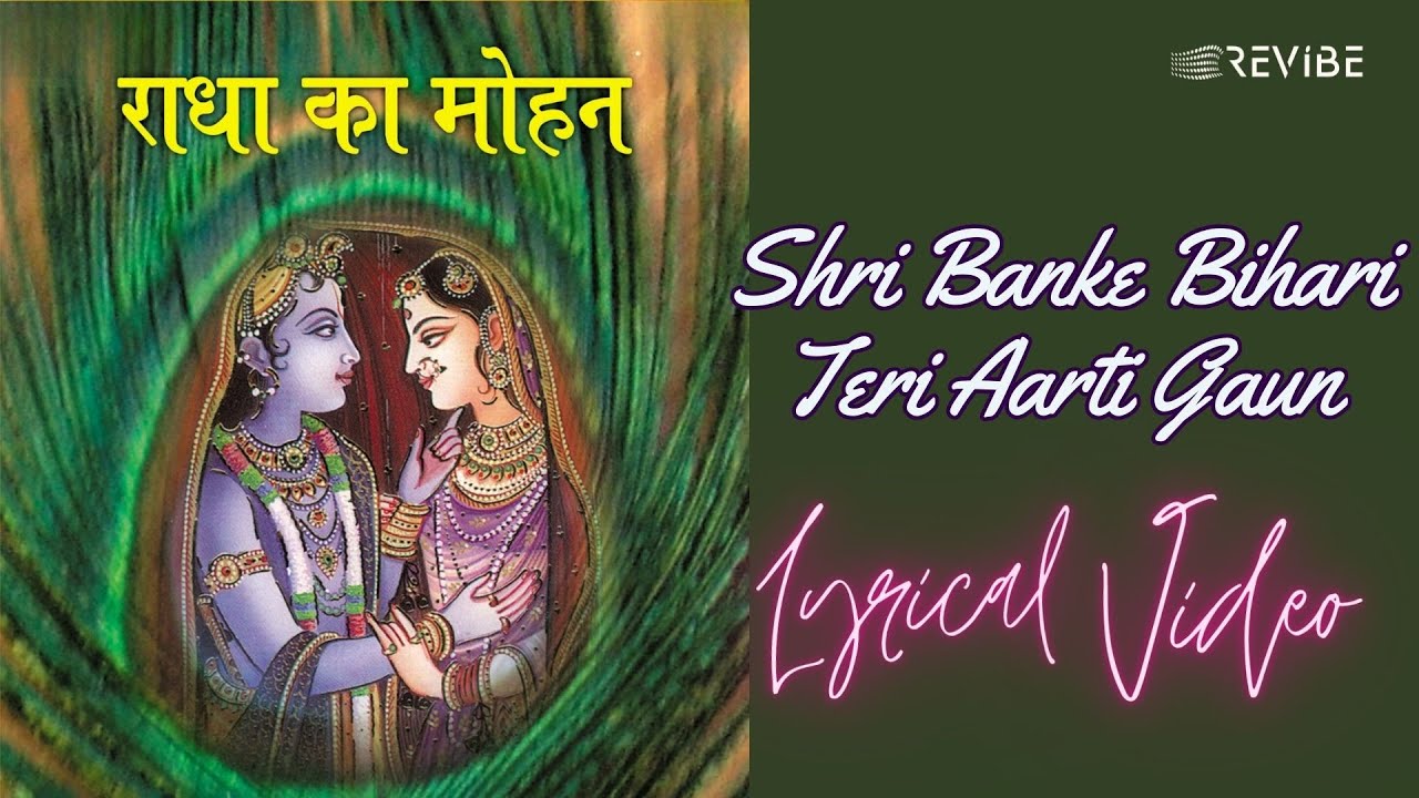 Banke Bihari Aarti