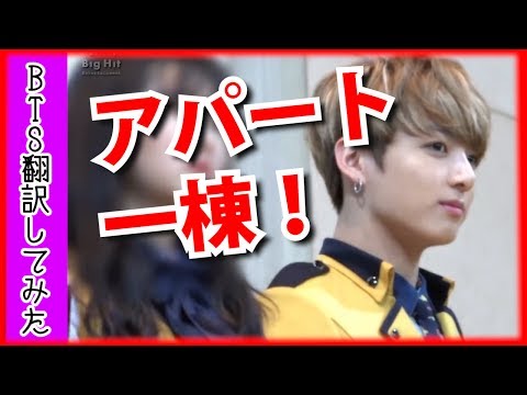 【防弾少年団ジョングクの卒業式】BTS（日本語字幕）ジョングクの制服姿がヤバイです！！【韓流アイドル翻訳してみた 】 Video